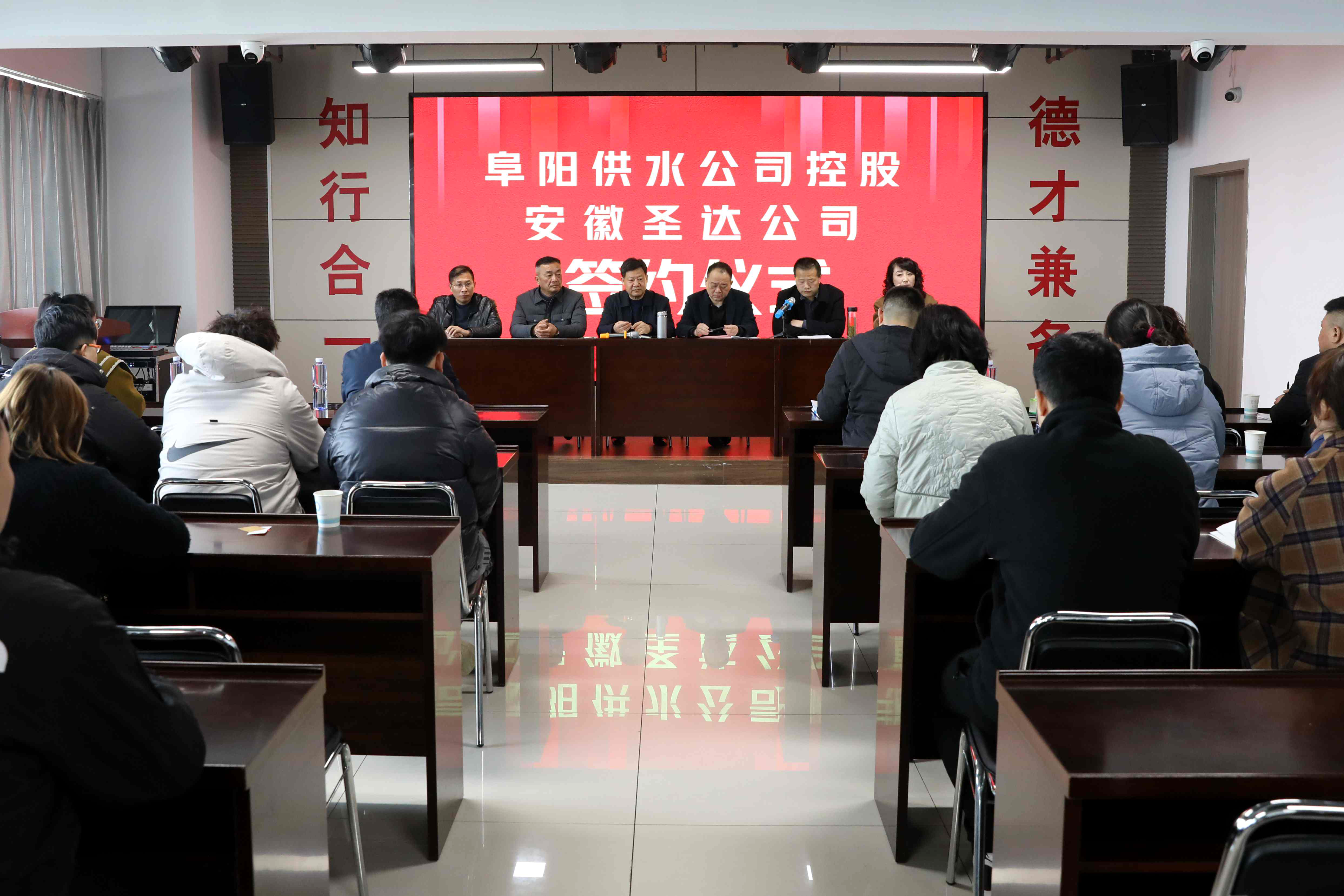 國企民企攜手共進——阜陽市供水有限公司控股安徽圣達工程項目管理有限公司簽約儀式圓滿舉行